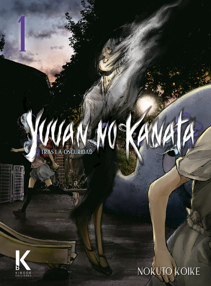 Yuuan no Kanata 1-Koike Nokuto