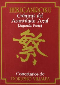 Hekiganroku-ii Cronicas Acantilado-Juken Setcho (recopilador)