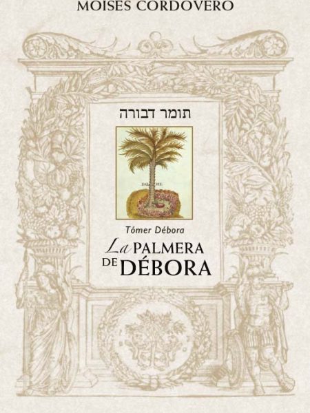 La Palmera de Debora Tomer Debora-Cordovero Moises