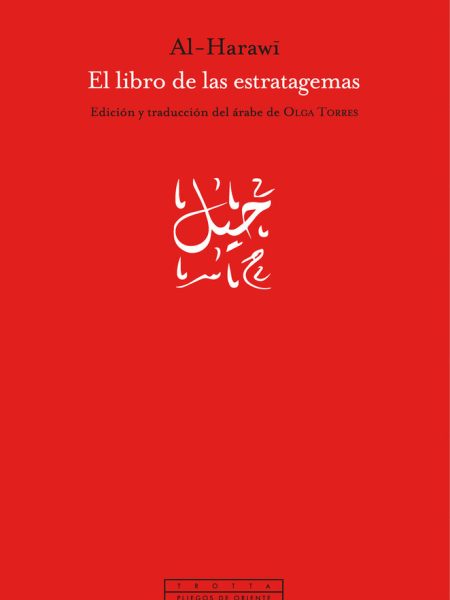 Libro de las Estratagemas el-Al-harawi