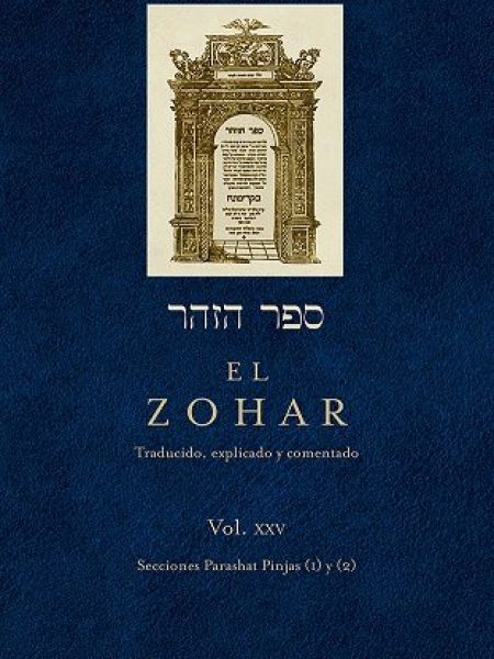 Zohar Vol 25 el-Bar Iojai Rabi Shimon